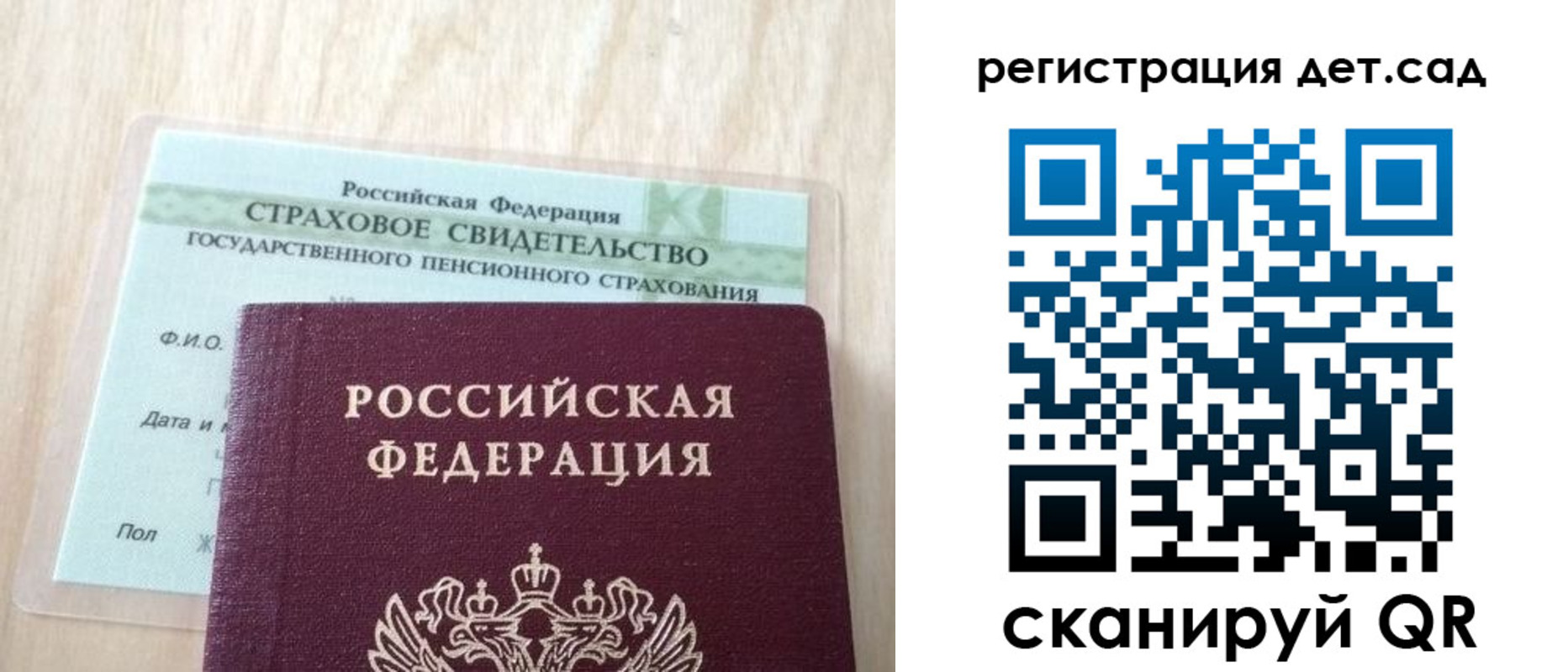 регистрация в Бокситогорске