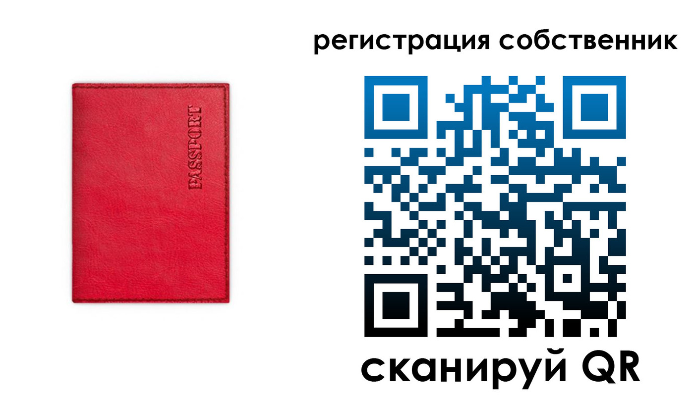 временная регистрация для школы в Бокситогорске