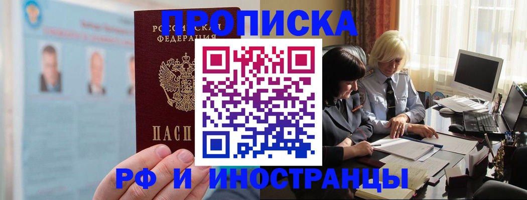 прописка регистрация в Бокситогорске