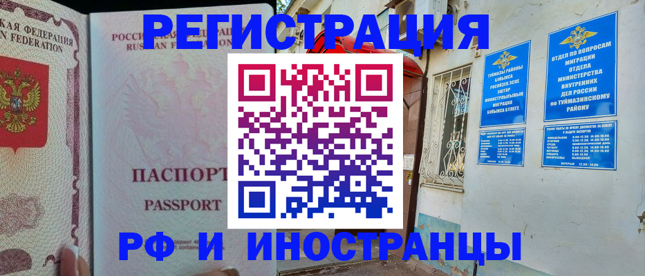 временная регистрация для школы в Бокситогорске